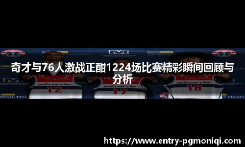 PG电子模拟器