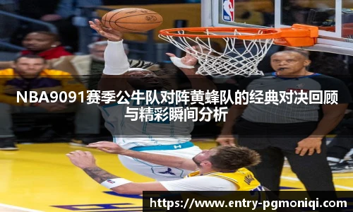 PG模拟器免费