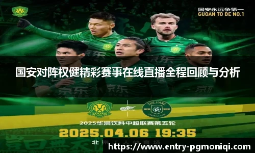 PG模拟器免费