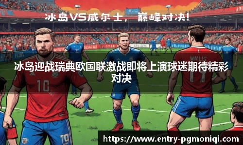 PG模拟器